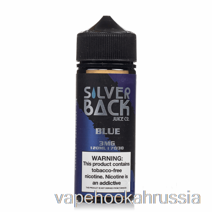 Vape Juicy Blue — Silverback Juice Co. - 120мл 3мг